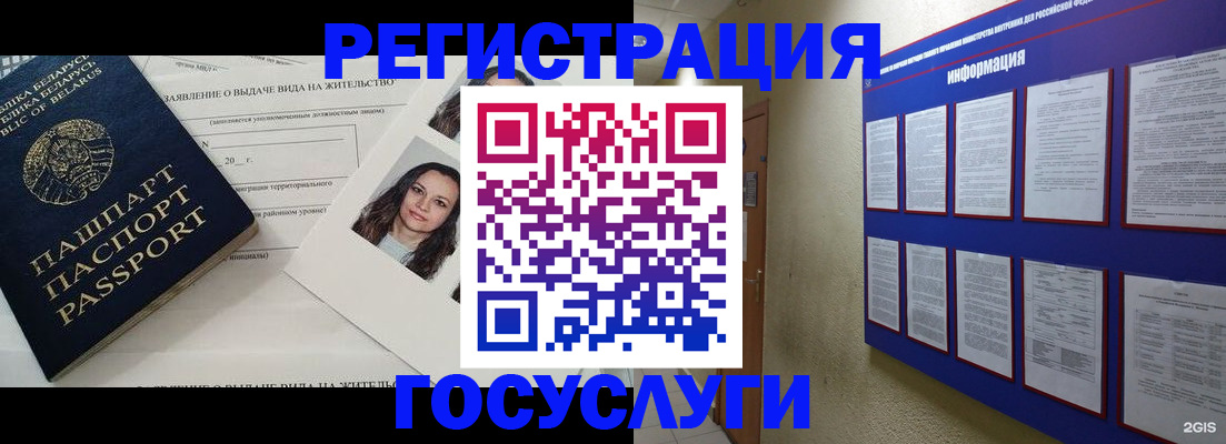 временная регистрация для всех в Зеленоградске