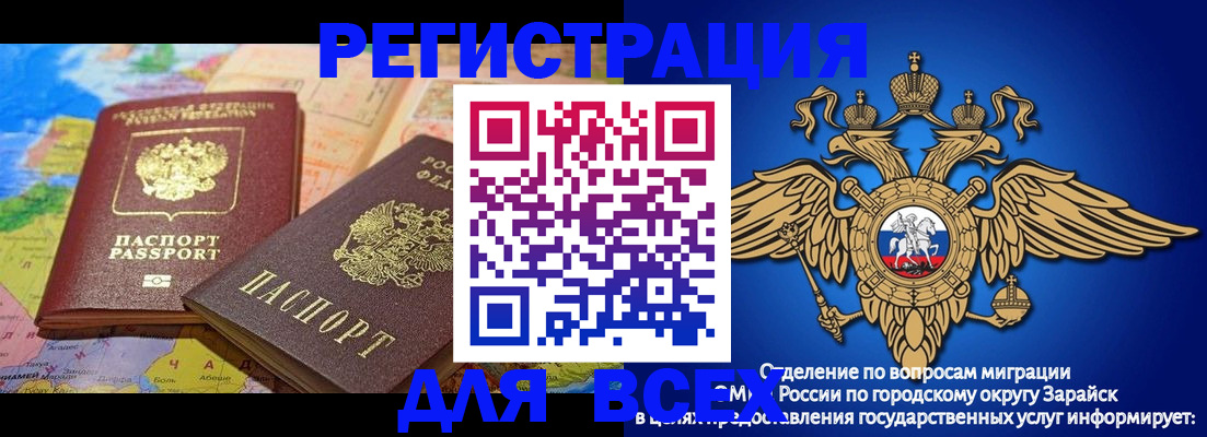 временная регистрация надежно в Зеленоградске