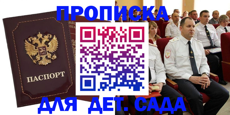 найти адрес прописки в Зеленоградске