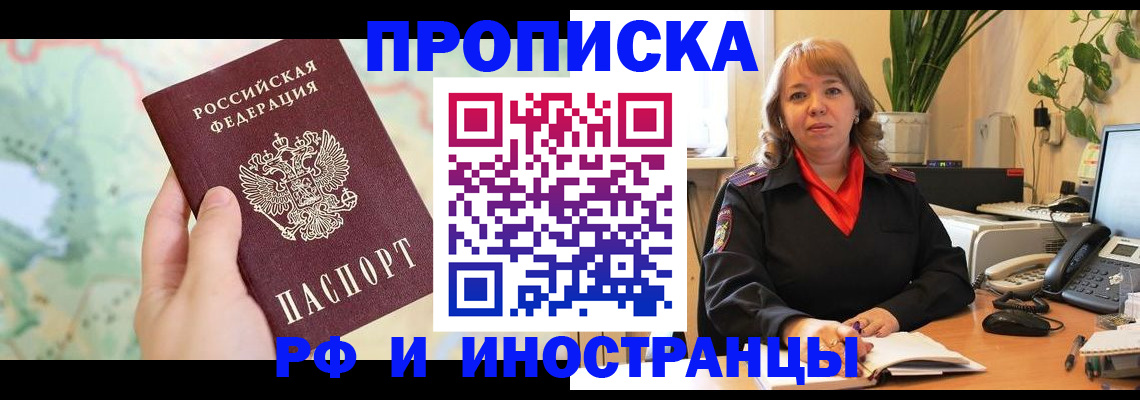 прописка для школы в Зеленоградске