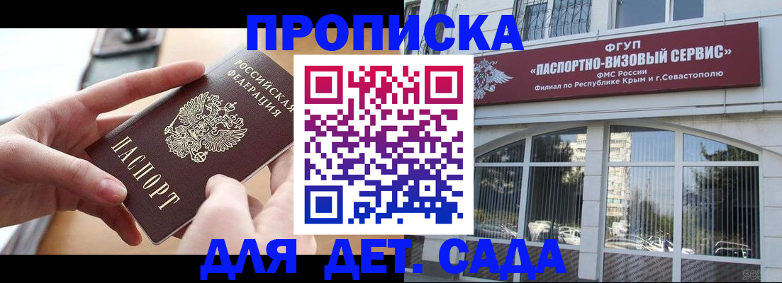 временная регистрация собственник в Зеленоградске